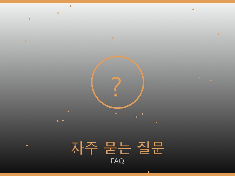 알로 요가 레플리카 사이트 자주 묻는 질문